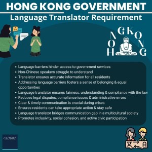 Language Translation for the Hong Kong Government